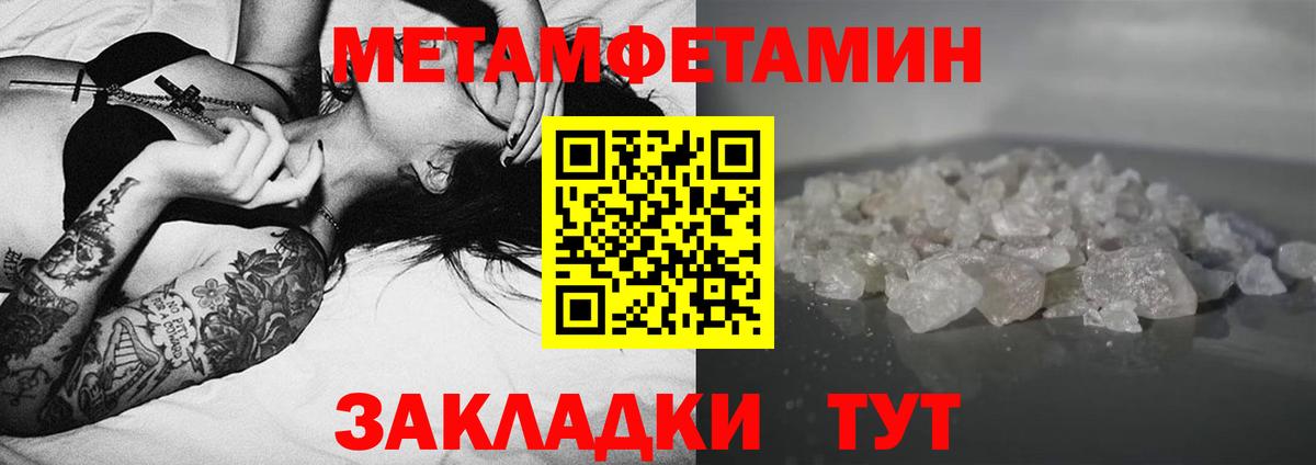 АМФЕТАМИН Розовый Ярославль