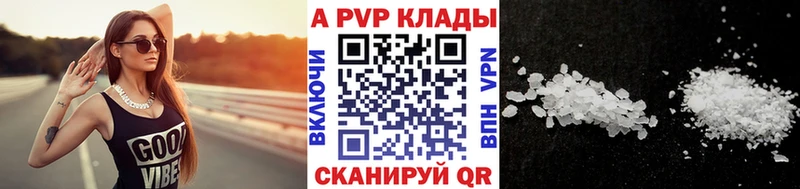 A-PVP кристаллы  Ярославль 