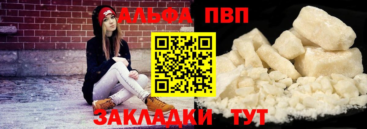 A-PVP Crystall Ярославль