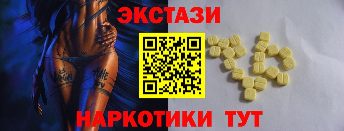 Ярославль  ЭКСТАЗИ диски  Вход с VPN  Экстази таблы 
