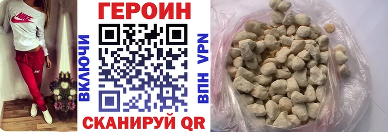 купить закладку  Ярославль  Героин герыч 