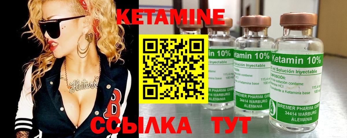 Ярославль  КЕТАМИН VHQ  Вход с VPN  Кетамин VHQ 