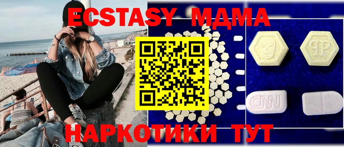 МДМА VHQ  Вход с VPN  Ярославль 