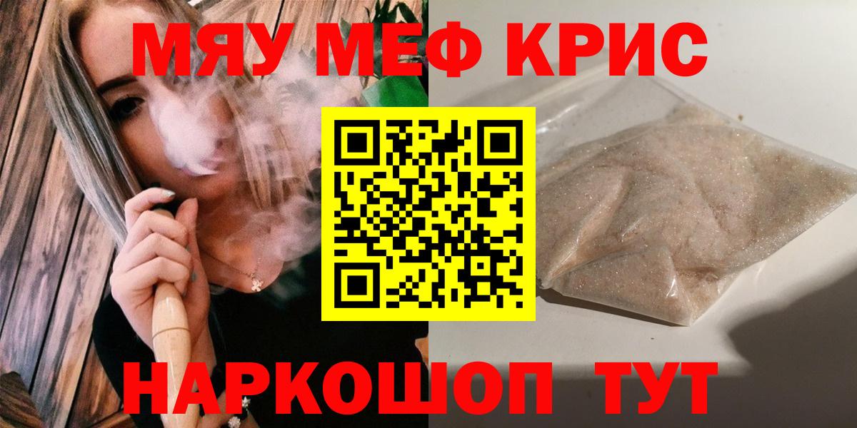 Меф кристаллы Ярославль