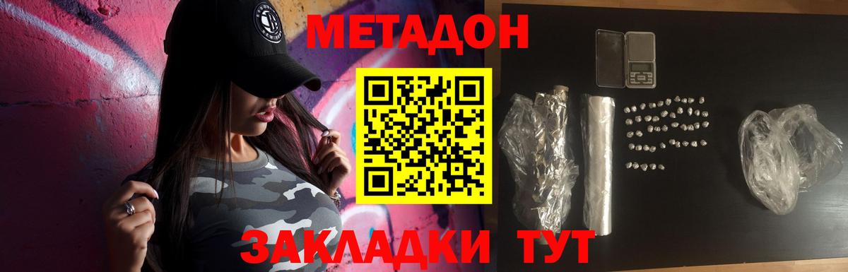 Ярославль  Метадон кристалл  Вход с VPN 