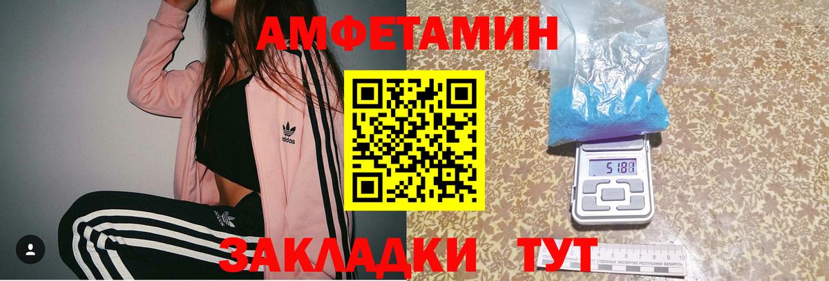 Метамфетамин мет Ярославль