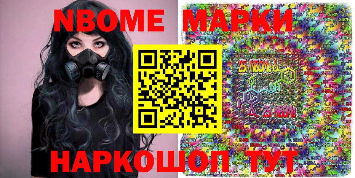Ярославль  Марки N-bome 1,5мг  купить  сайты  Вход с VPN  Марки N-bome 1,5мг 