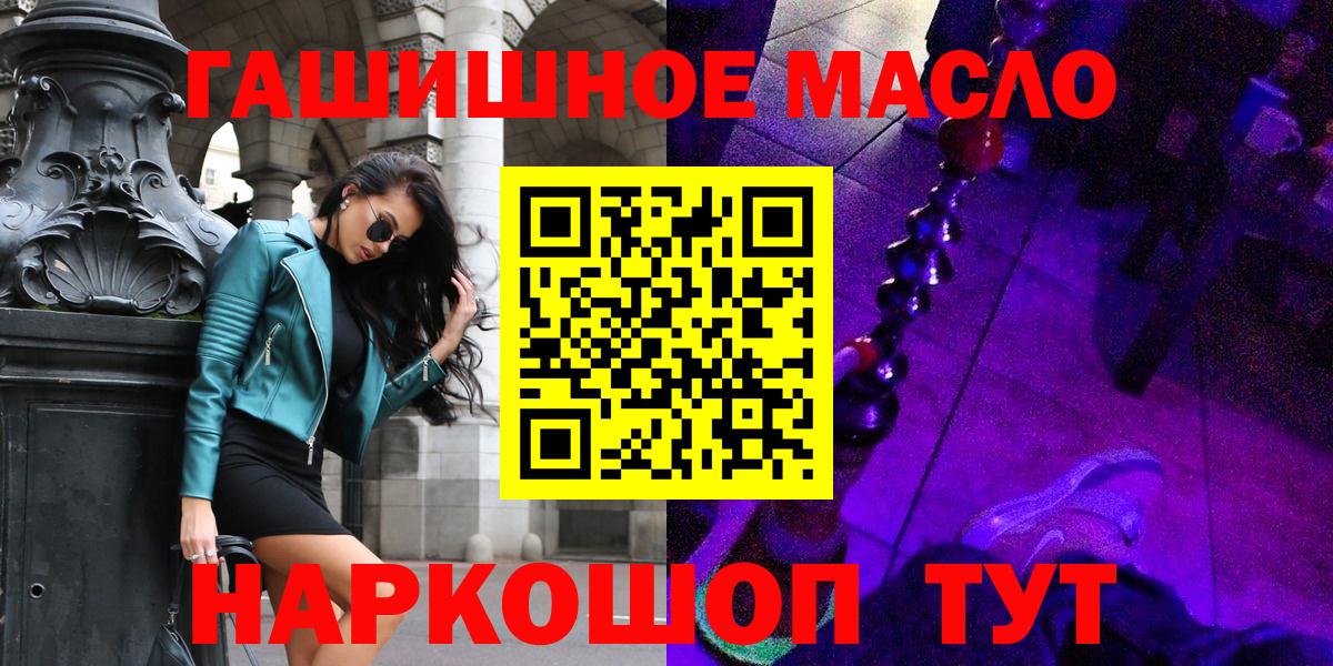 Ярославль  Дистиллят ТГК THC oil  Вход с VPN  Дистиллят ТГК вейп с тгк 
