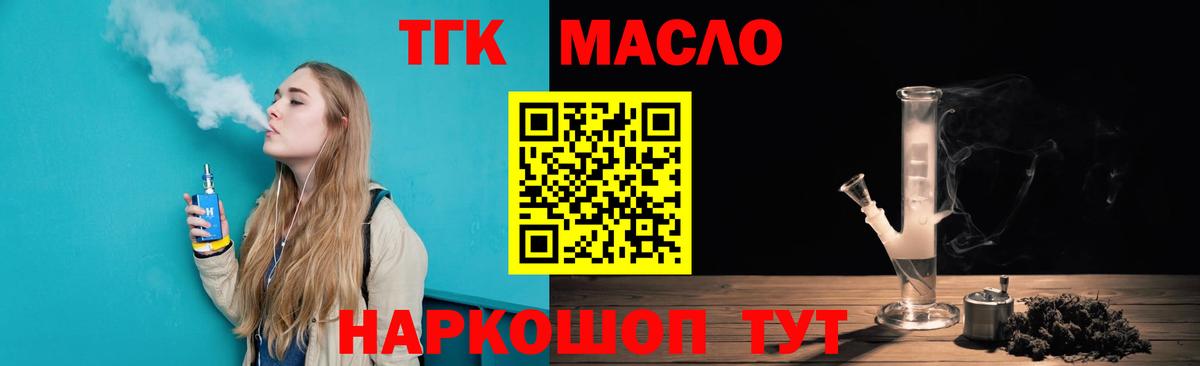 Дистиллят ТГК гашишное масло Ярославль